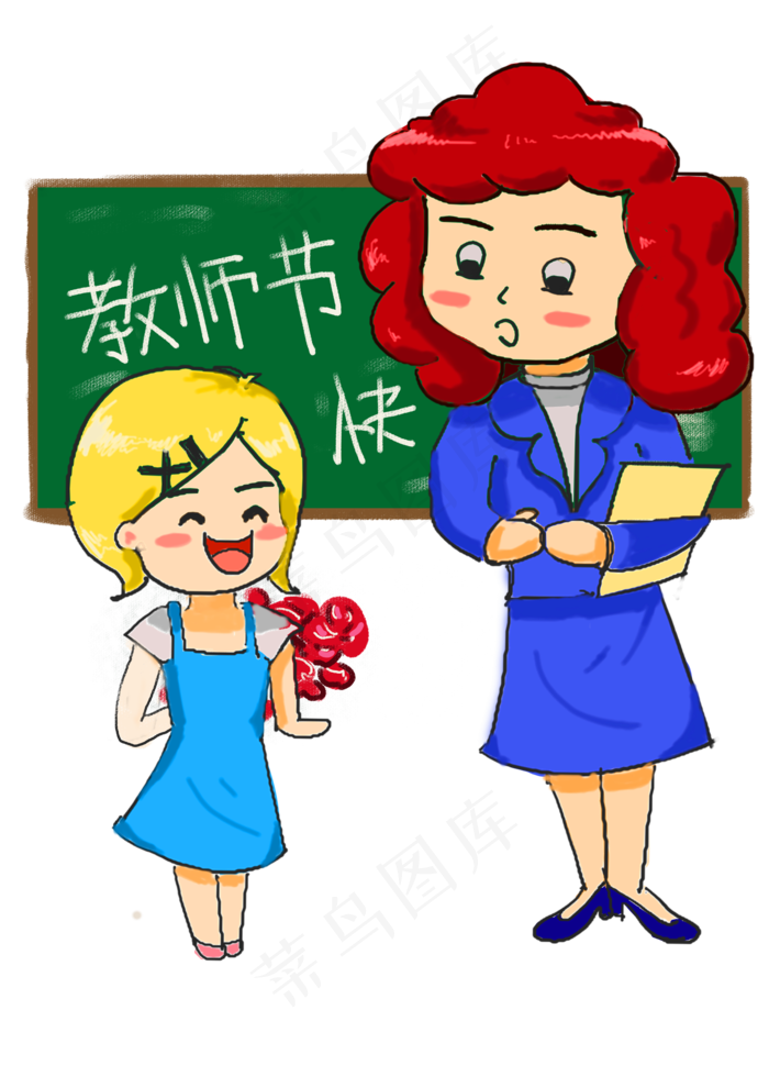 教师节手绘卡通免抠元素老师和学