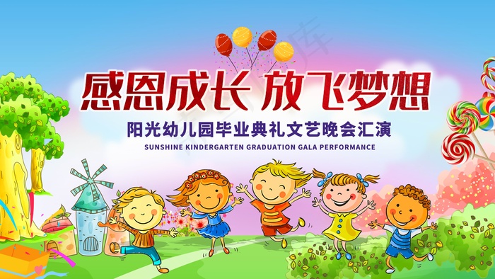 幼儿园招生背景板psd模版下载