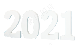 元旦2021新年跨年