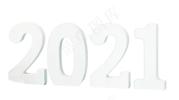 元旦2021新年跨年 元旦2021新年跨年