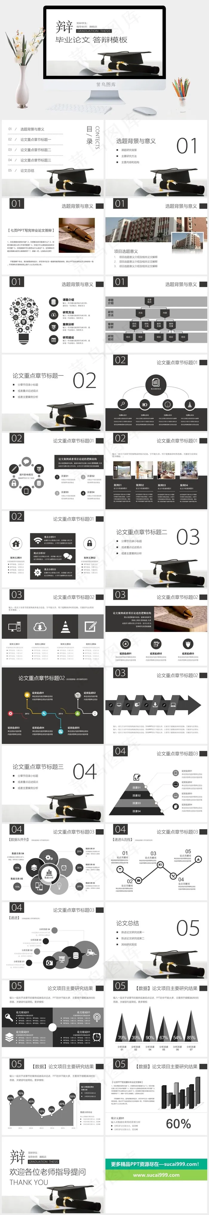 总结白色PPT模板