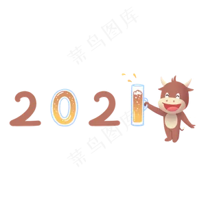 春节牛年大吉