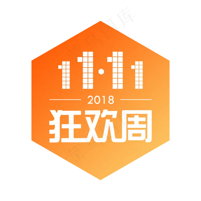 双11电商渐变字体标题元素(2000X2000(DPI:150))psd模版下载