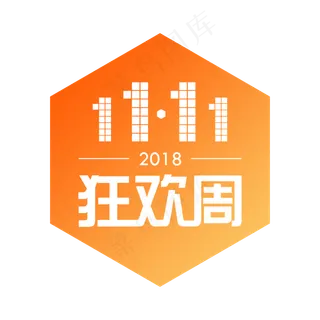 双11电商渐变字体标题元素