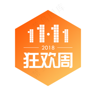 双11电商渐变字体标题元素