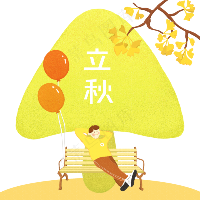 24节气立秋休闲(2000X2000(DPI:300))psd模版下载