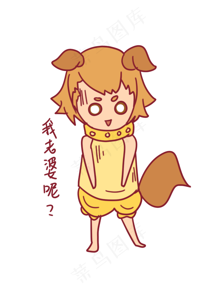 七夕表情我老婆呢单身狗插画