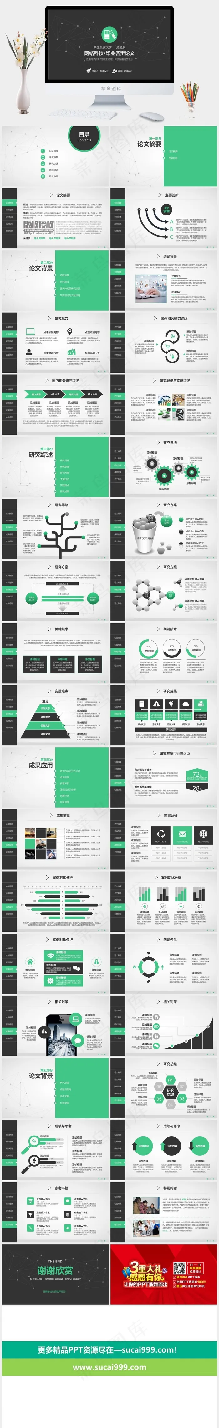 总结灰色营销硬朗PPT模板