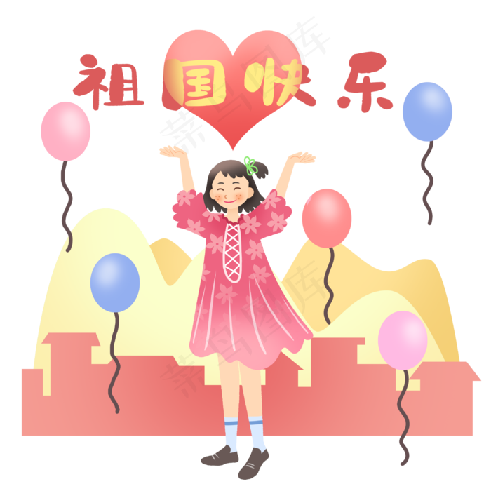 庆国庆女孩
