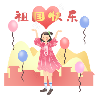 庆国庆女孩