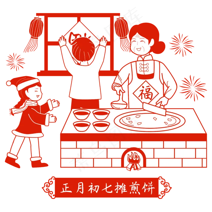 年初七摊煎饼剪纸矢量图(2000X2000(DPI:300))ai矢量模版下载