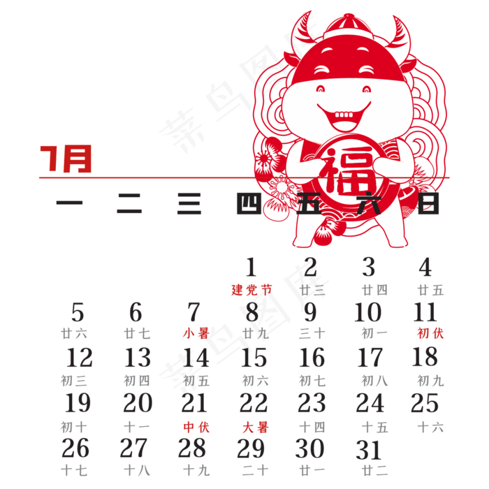 2021年7月剪纸日历(2000*2000px 300 dpi )ai矢量模版下载