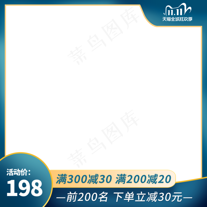 电商双十一促销主图(2000X2000(DPI:300))psd模版下载