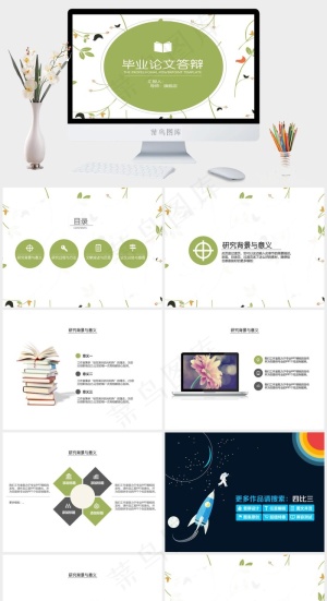 白色绿色卡通风营销PPT模板预览图