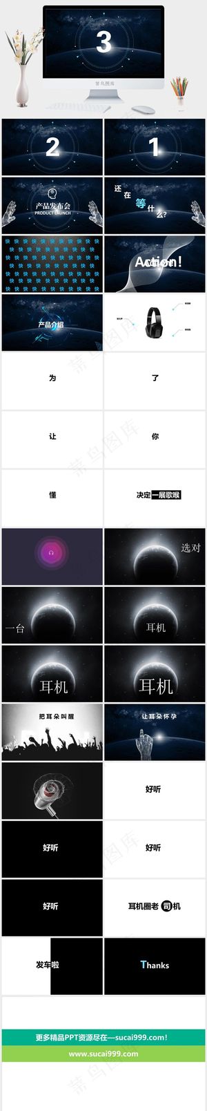 蓝色灰色PPT模板预览图