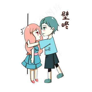 卡通情侣表情包壁咚