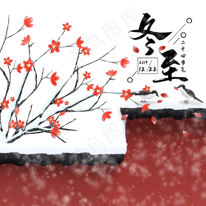 冬至节气围墙腊梅花开(2000X2000(DPI:300))psd模版下载