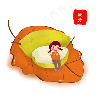 二十四节气秋分设计素材