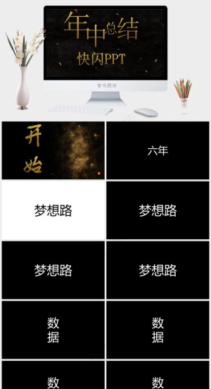 黑色营销硬朗PPT模板预览图
