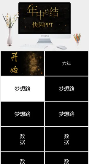 黑色营销硬朗PPT模板预览图