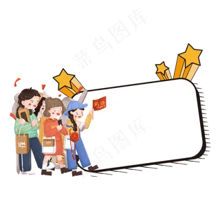 电商促销抢购买买买