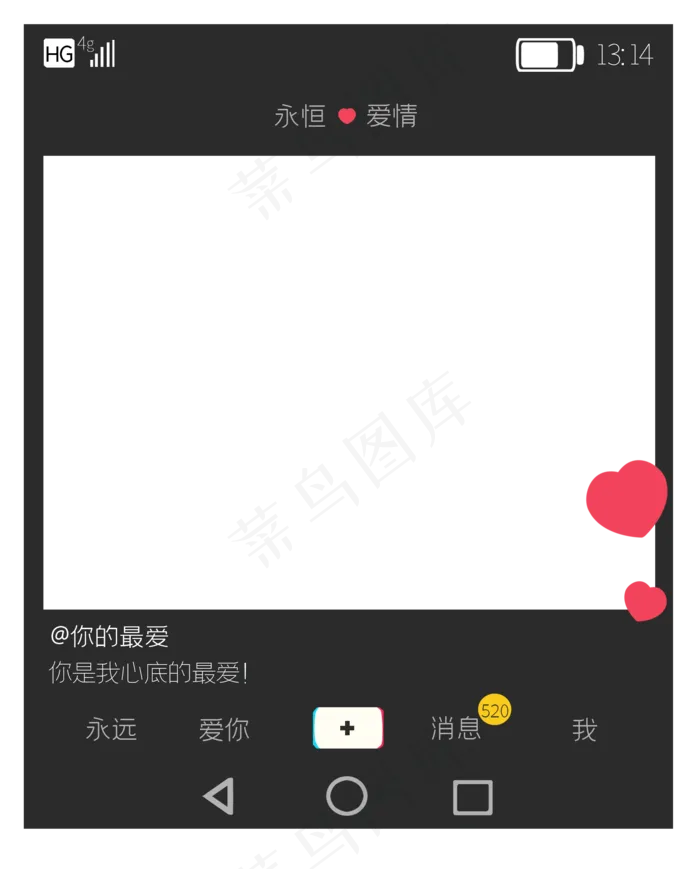 抖音风格七夕拍照框(2000X2482(DPI:300))psd模版下载