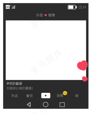 抖音风格七夕拍照框