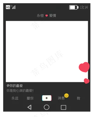抖音风格七夕拍照框