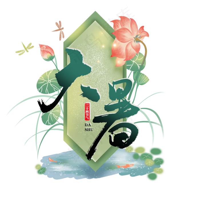 大暑夏日手绘边框荷花