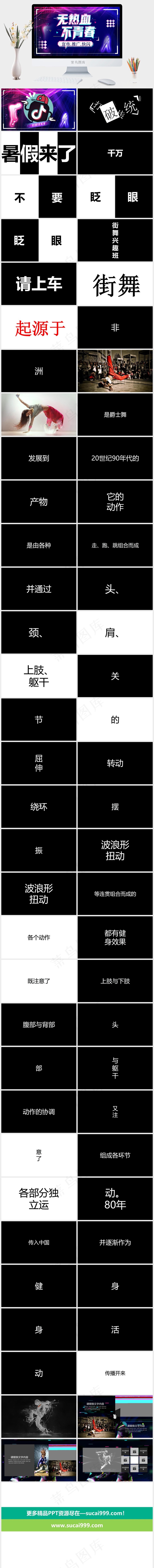 蓝色营销PPT模板