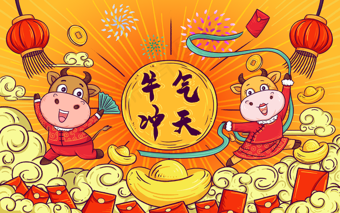 国潮风喜庆牛气冲天