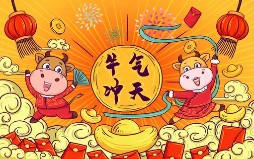 国潮风喜庆牛气冲天