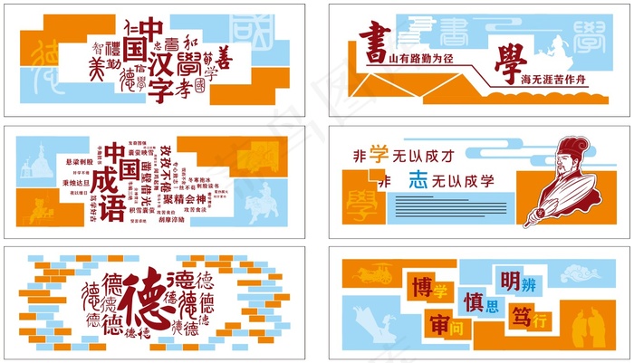 校园文化墙展板cdr矢量模版下载