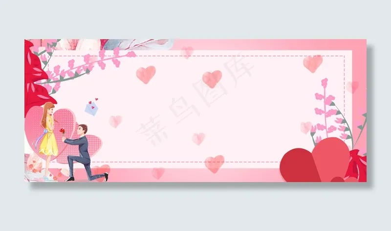 情人节唯美浪漫banner(1920*800px 	       )psd模版下载