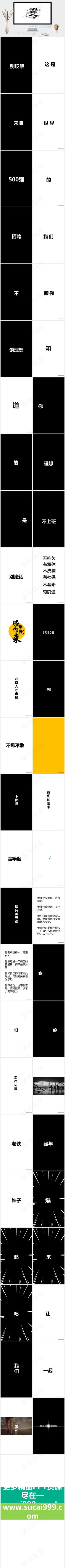 白色营销简洁PPT模板