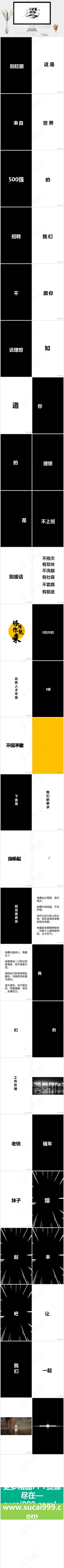 白色营销简洁PPT模板预览图