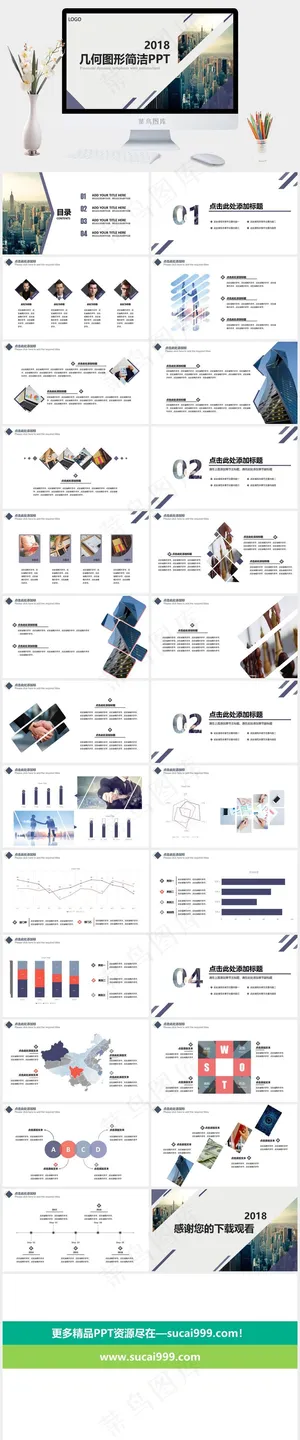 灰色实景风PPT模板