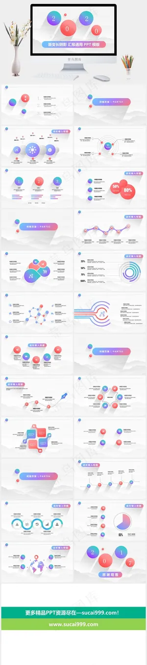 灰色营销PPT模板