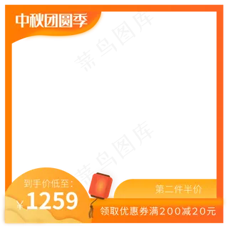 中秋团圆季主图矢量图