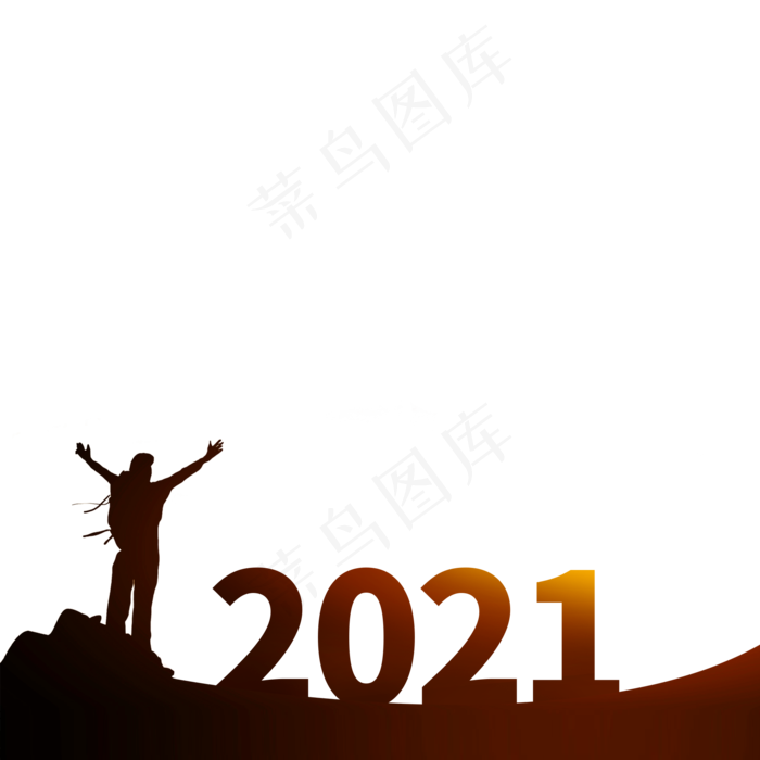 你好2021年(2000X2000(DPI:72))psd模版下载