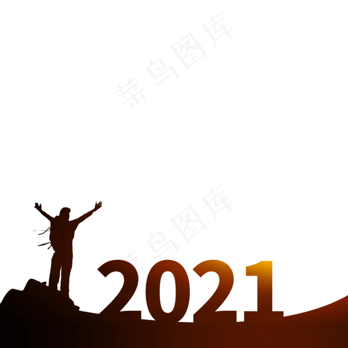 你好2021年(2000X2000(DPI:72))psd模版下载