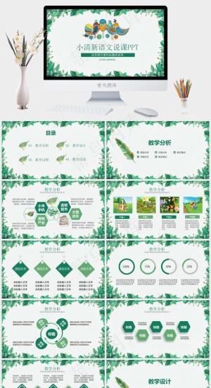 灰色卡通风营销PPT模板预览图