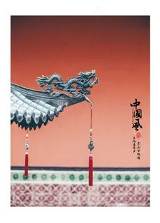 中国风背景 古典背景