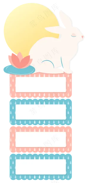 中秋节直播悬浮