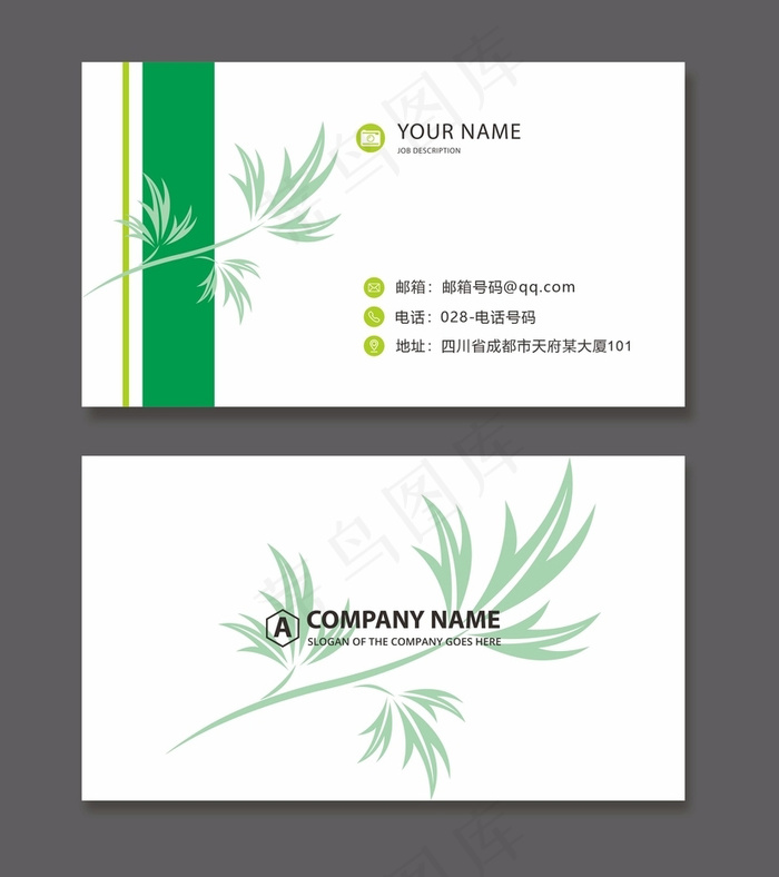 时尚大气创意名片设计