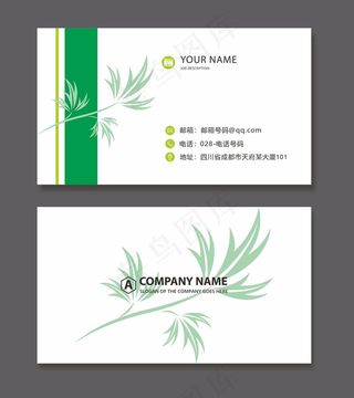 时尚大气创意名片设计