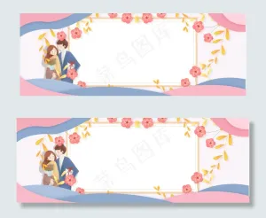 情人节浪漫温馨banner