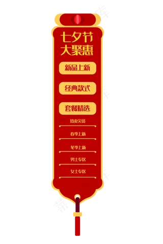 红色电商导航栏