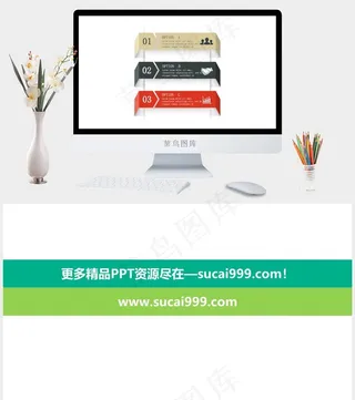 白色营销简洁PPT模板