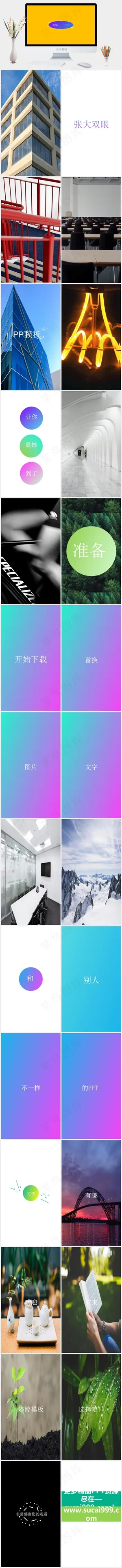 黄色简洁营销PPT模板